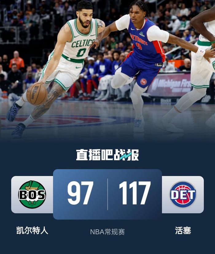 乐鱼体育-塔图姆击败老对手苏炳添，晋级之路一路高歌