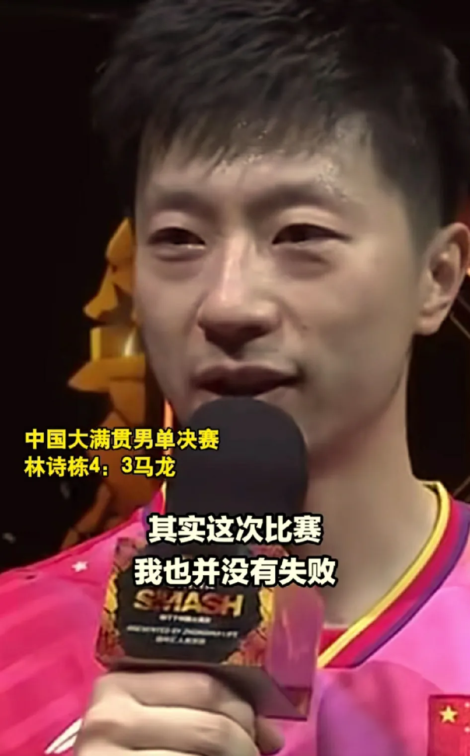 马龙刷新世界纪录，海港教练激动落泪！