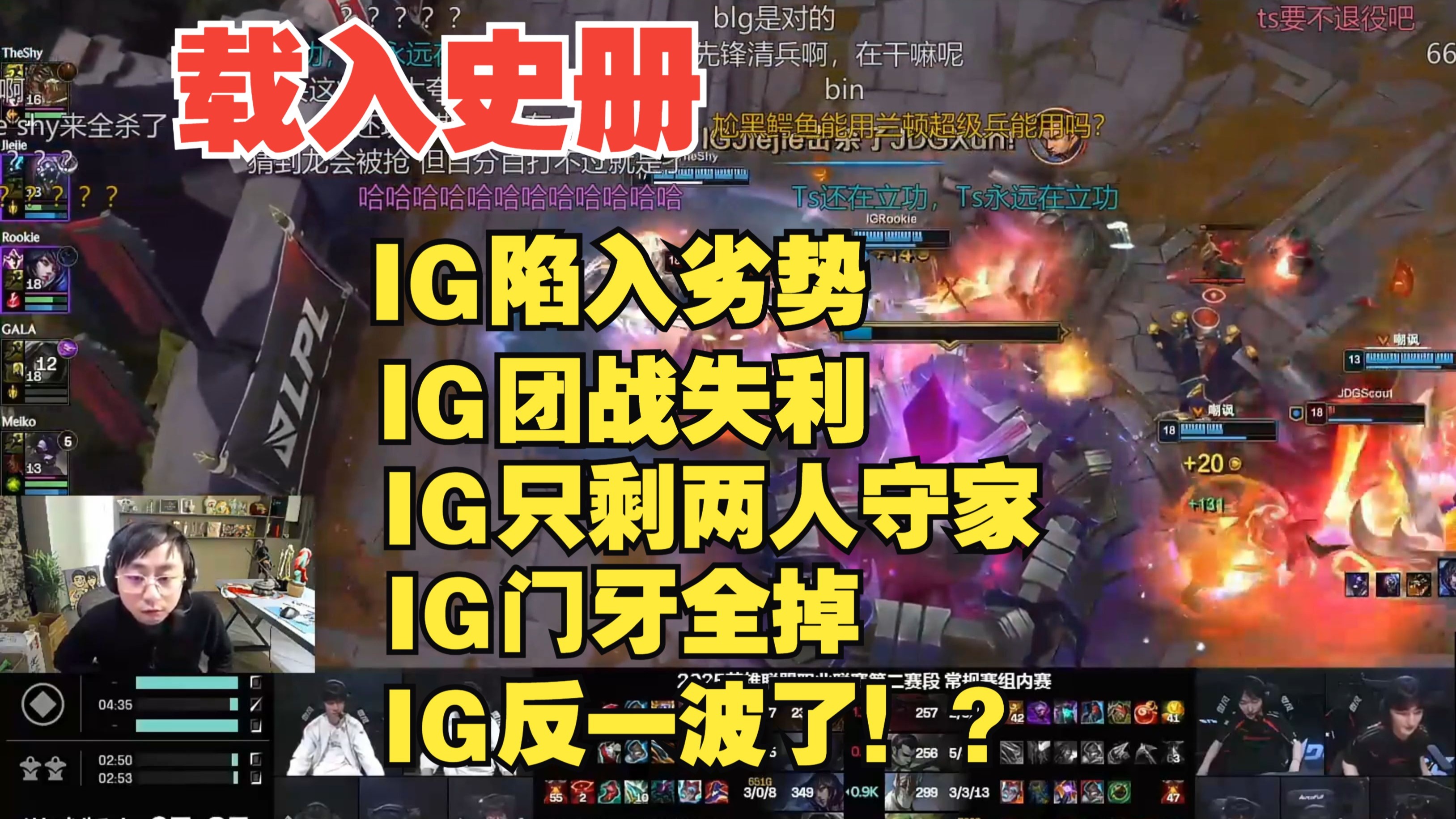 Rookie意外战胜西班牙队，败北引爆全场！